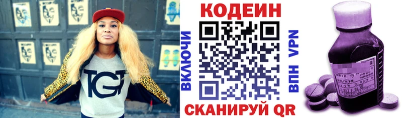Кодеиновый сироп Lean Purple Drank  Олонец 