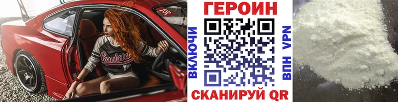 Героин хмурый  Олонец 